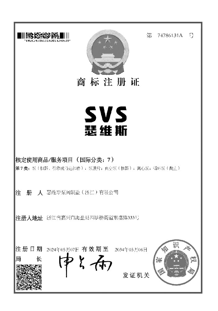 SVS公赌船JCJC710品牌知识产权